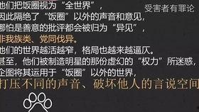 吃瓜言论,围观背后的社会心理与舆论场